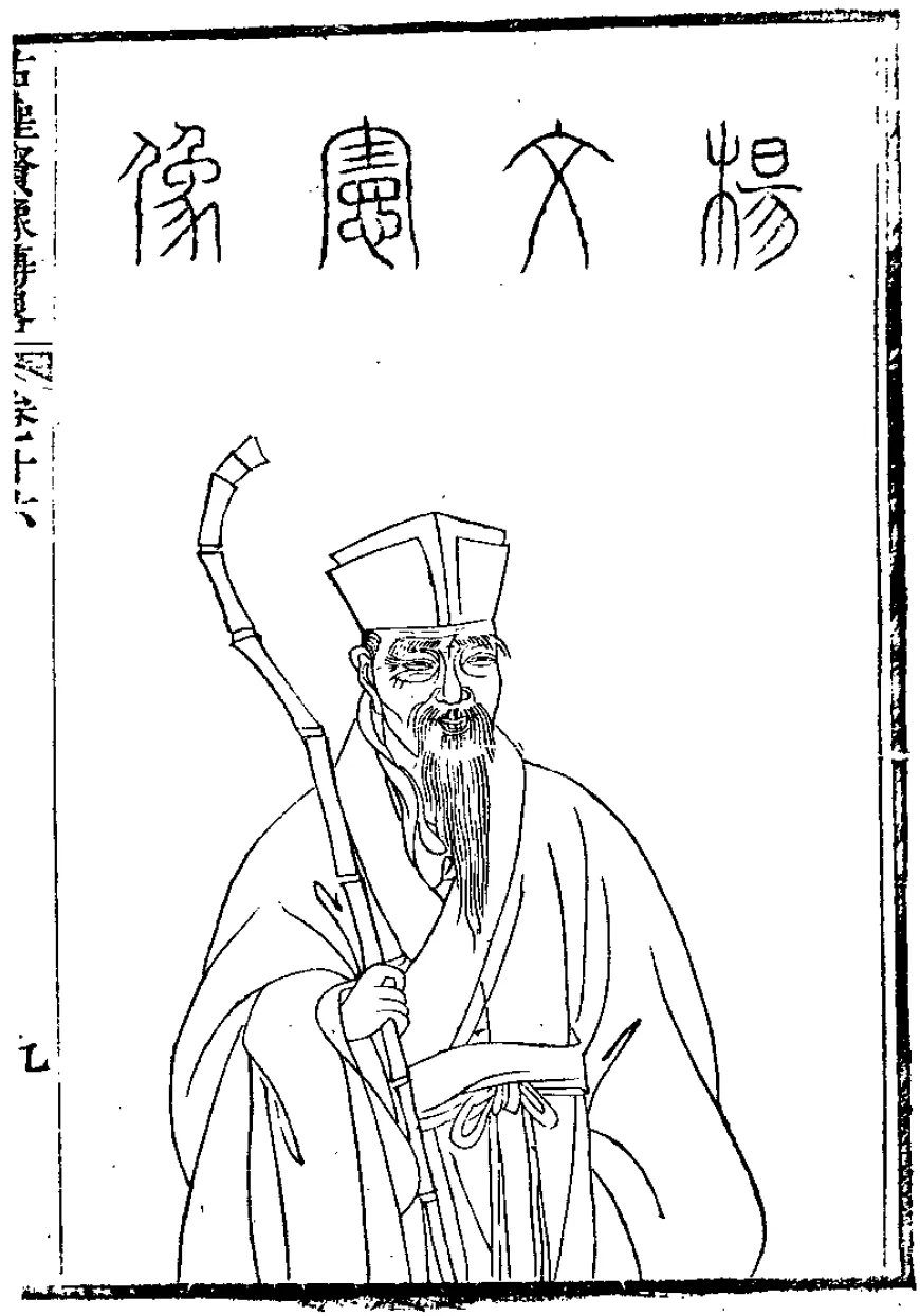 明代文学家杨慎历史画像
